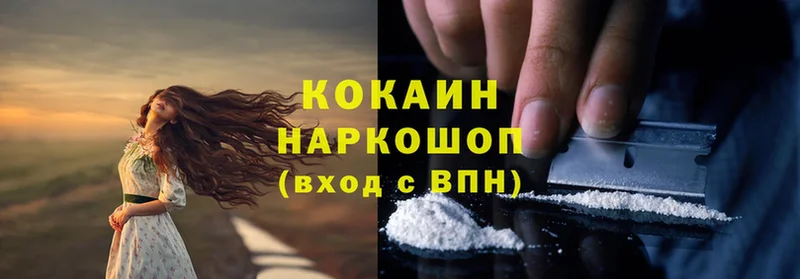 Cocaine 97%  Мглин 