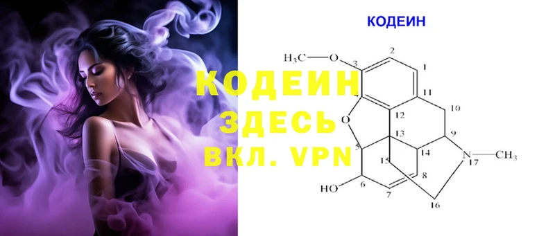 где найти наркотики  Мглин  Codein напиток Lean (лин) 